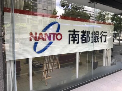 バンクマップ 南都銀行京都支店 京都市中京区虎屋町