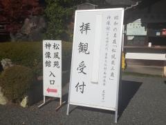 松尾大社神幸祭
