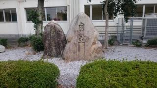 広島市立五月が丘中学校