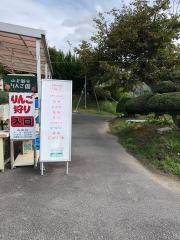 山上観光りんご園