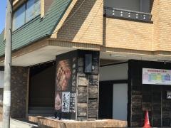 鳥玄　東金店