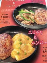 ミスタージョージ八女インター店