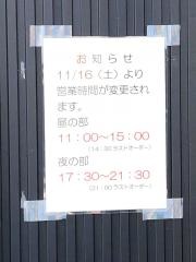 活龍　境店