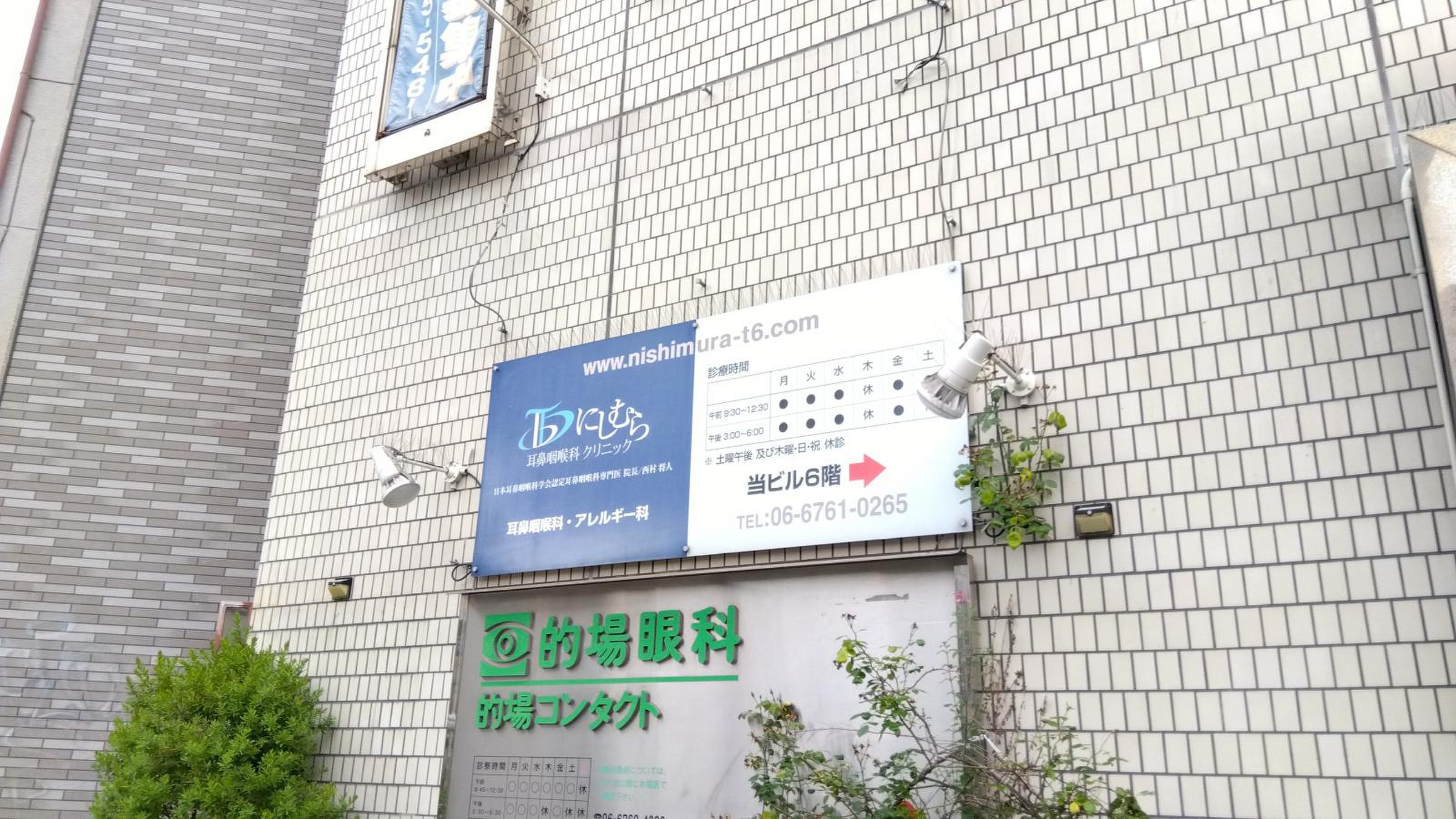 にしむら 耳鼻 咽喉 科