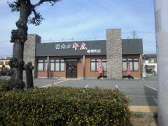 焼肉の牛太　播磨町店