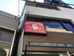 石窯ダイニングＤａｉ