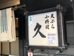 久