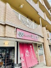 寿み吉