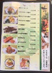 大名本陣