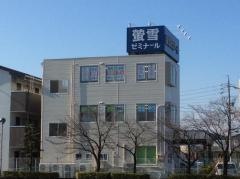 螢雪ゼミナール長良校