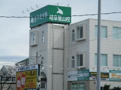 螢雪ゼミナール長良校