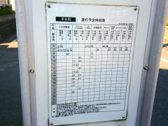 「鹿島二丁目」バス停留所
