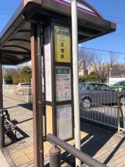 「和光市南」バス停留所