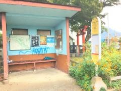 「三井地域センター前」バス停留所