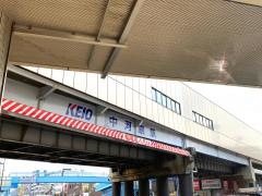 中河原駅
