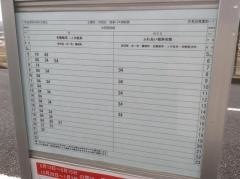「芥見幼稚園前」バス停留所