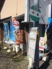 「中盛」バス停留所