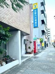 加藤内科胃腸科
