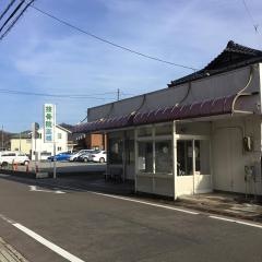 高橋接骨院