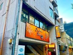 さいたにや