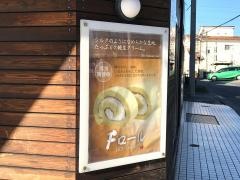 パティスリーフレシュール