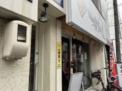 横浜家系ラーメン麺屋台横綱家