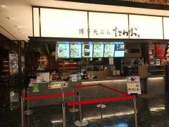 博多天ぷら　たかお　ＴＨＥ　ＯＵＴＬＥＴＳ　ＨＩＲＯＳＨＩＭＡ店
