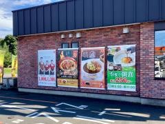 すき家　白岡岡泉店