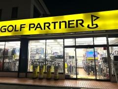 ゴルフパートナー　足立保木間店