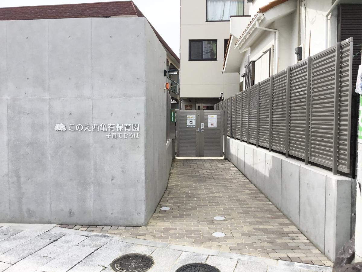 このえ西亀有幼稚園の外観
