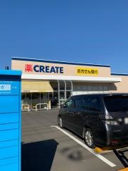 クリエイトエス・ディー　日野三沢店
