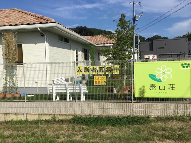 愛の家グループホーム倉敷黒崎