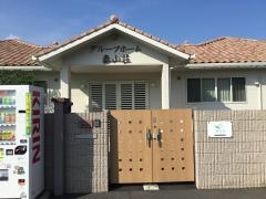 愛の家グループホーム倉敷黒崎