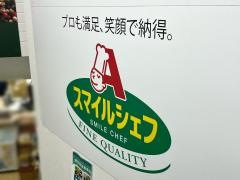 Ａ－プライス広島八丁堀店