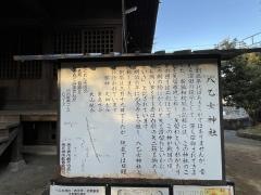八乙女神社