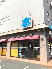 かんの書店本店