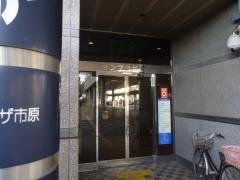 市原市サンプラザ市原