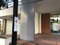 東京医療保健大学　世田谷キャンパス