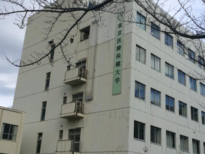 スタディピア 東京医療保健大学世田谷キャンパス 世田谷区世田谷