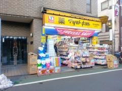 マツモトキヨシ　富士見台駅前店
