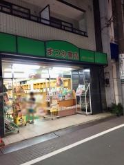 まつみ書店