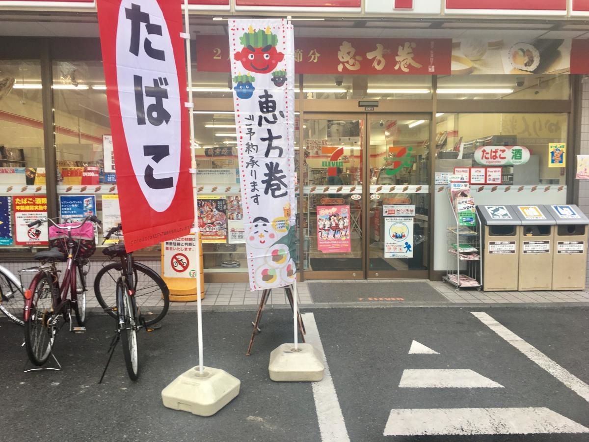 店舗入り口とのぼり。