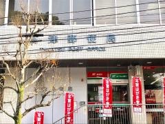 高津郵便局
