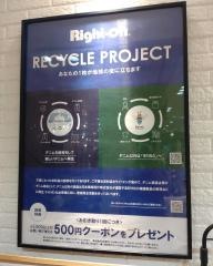 ライトオン　相模大野ステーションスクエア店
