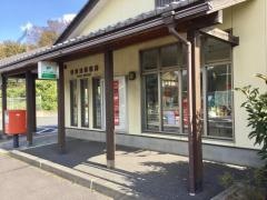 安賀里郵便局