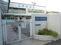 上田幼稚園