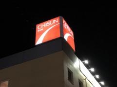 チサンイン諏訪インター