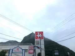 下田とうきゅう