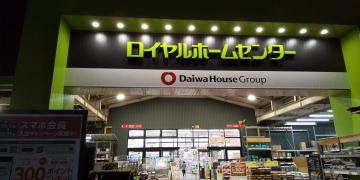ロイヤルホームセンター吹田店