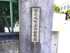 田原本町立南幼稚園